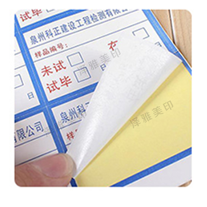 襄陽(yáng)不干膠印刷 襄陽(yáng)不干膠印刷