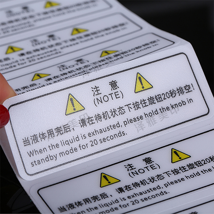 不干膠標(biāo)簽印刷 不干膠標(biāo)簽印刷