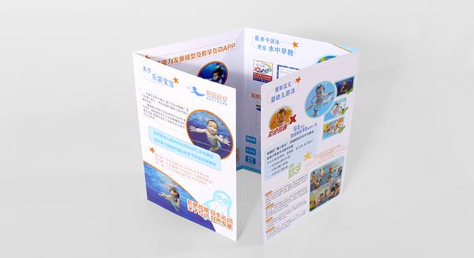 咸寧折頁(yè)印刷 咸寧折頁(yè)印刷