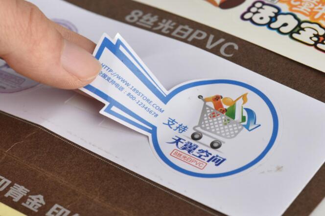 不干膠貼紙印刷 不干膠貼紙印刷