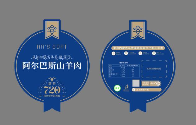 食品不干膠印刷 食品不干膠印刷