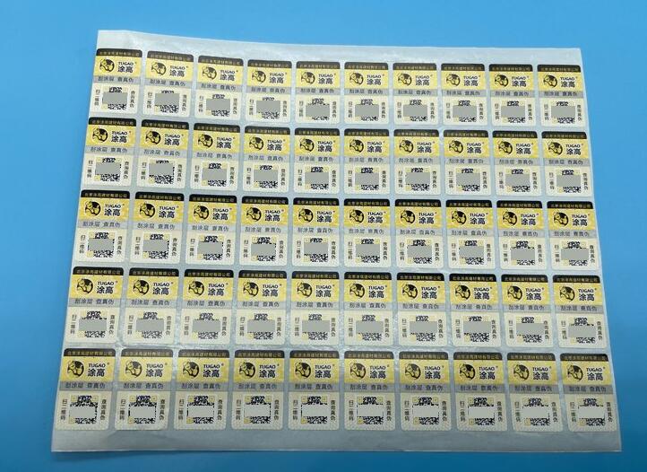 二維碼防偽標(biāo)簽制作 二維碼防偽標(biāo)簽制作