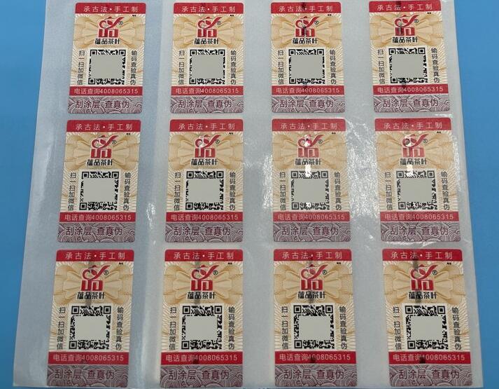 防偽標(biāo)簽制作價格 防偽標(biāo)簽制作價格