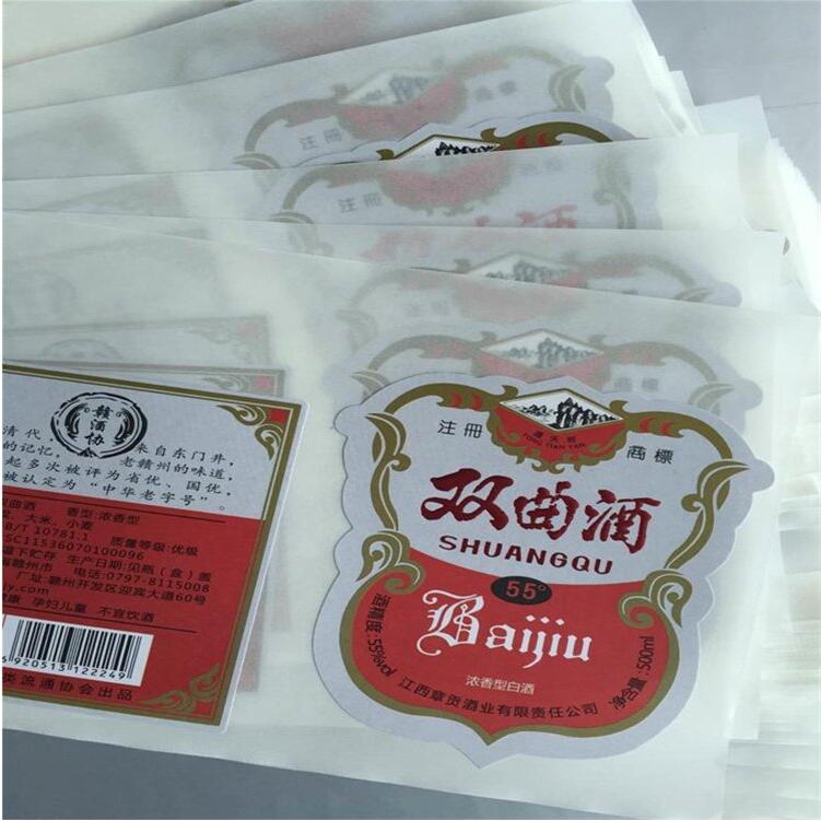 防偽酒標(biāo)制作 防偽酒標(biāo)制作